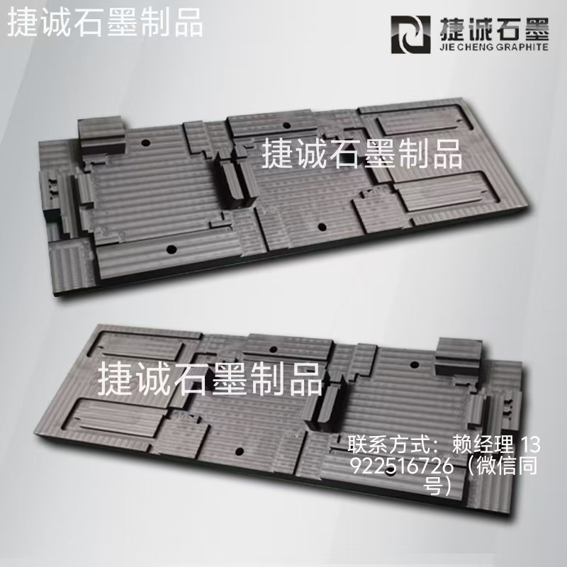 液冷板石墨模具，石墨治具，石墨模具加工廠(chǎng)，水冷板石墨模具，液冷板釬焊石墨模具，水冷板釬焊石墨模具，石墨模具，石墨模具加工，石墨模具生產(chǎn)廠(chǎng)家